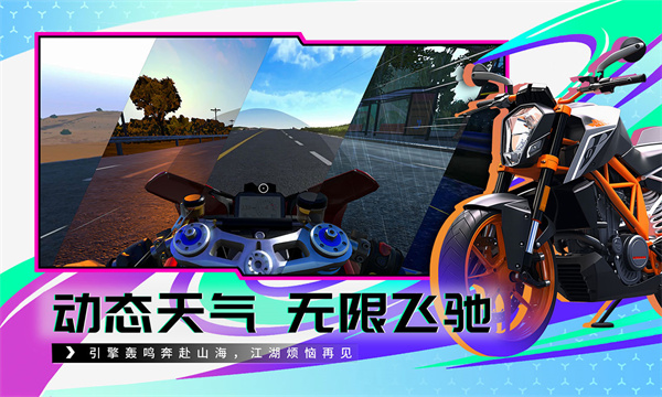 黎明飞驰官服截图2
