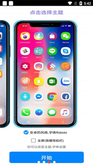 iPhone12启动器安卓版截图1