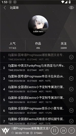 2025清风dj音乐网