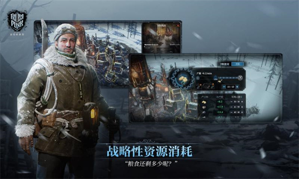 冰汽时代最后的家园官服截图0