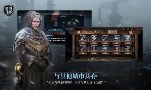 冰汽时代最后的家园官服截图2