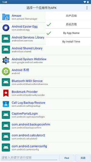 APK编辑器正版截图1