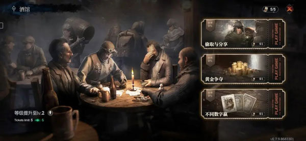 冰汽时代最后的家园官服