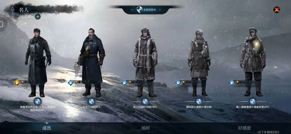 冰汽时代最后的家园官服