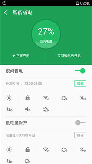 360超级ROOT截图3