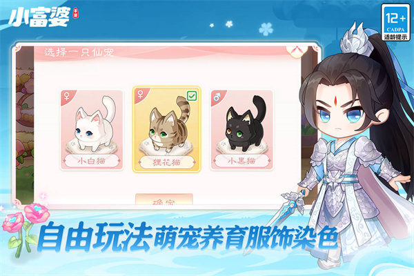 小富婆安卓版截图3