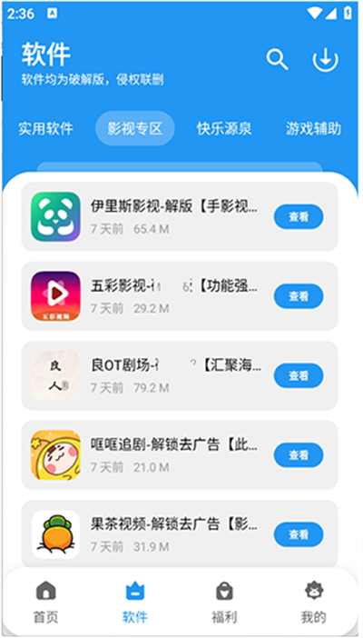 清川软件仓正版