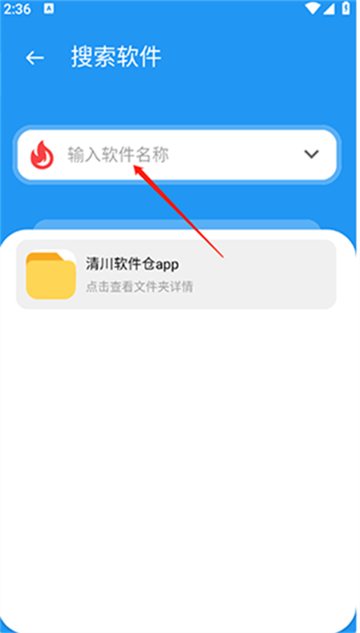 清川软件仓正版