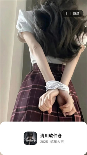 清川软件仓正版