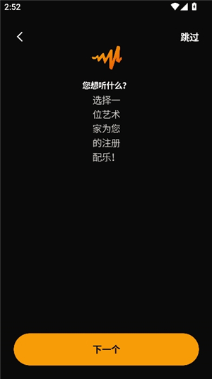 audiomack音乐播放器