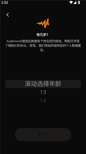 audiomack音乐播放器