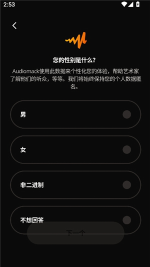 audiomack音乐播放器