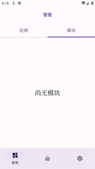 ONPatch框架截图1