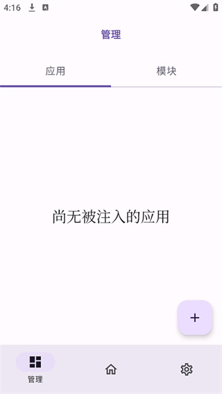 ONPatch框架截图4