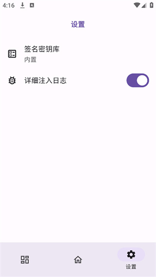 ONPatch框架截图3