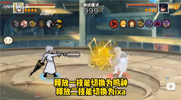 像素火影次世代有马贵将