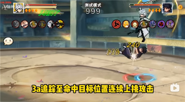 像素火影次世代有马贵将