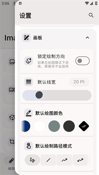 image toolbox中文版截图3
