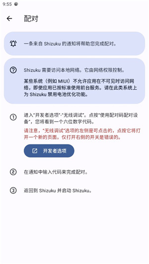 Shizuku修改分辨率截图1