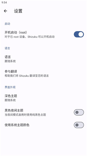 Shizuku修改分辨率截图3