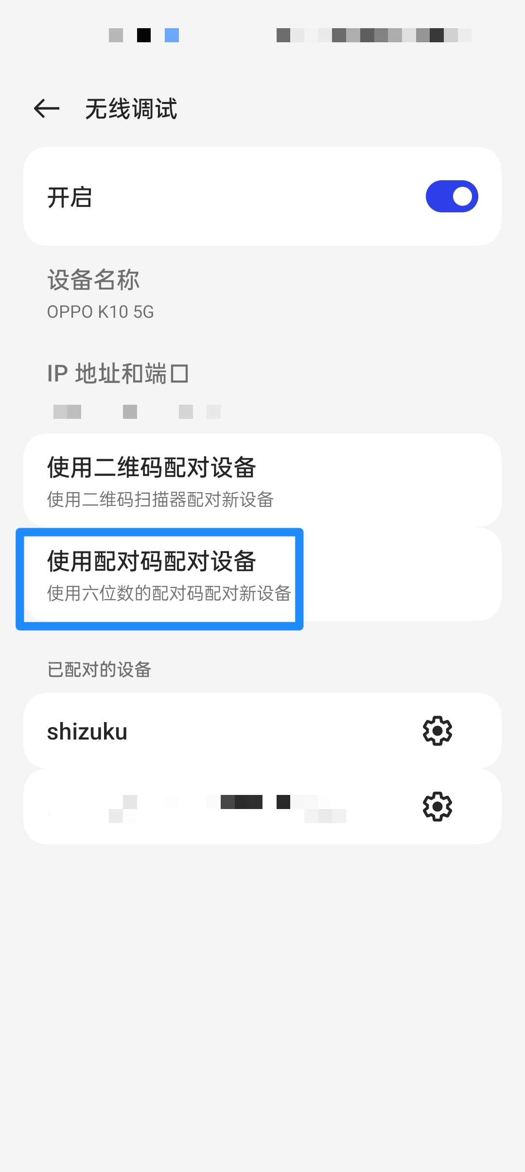 Shizuku修改分辨率