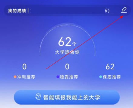 艺考志愿填报
