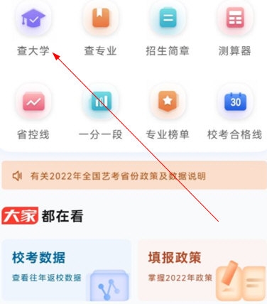 艺考志愿填报
