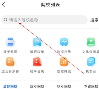艺考志愿填报