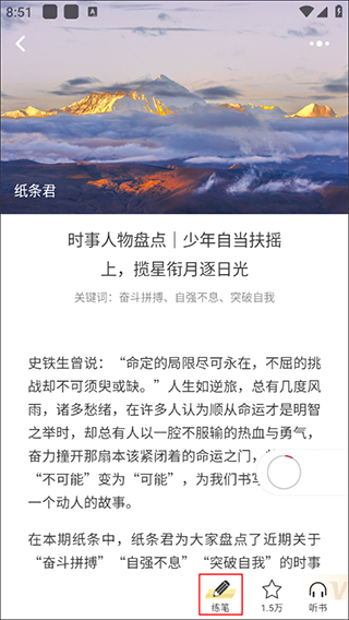 作文纸条安卓版