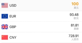 计算汇率的软件