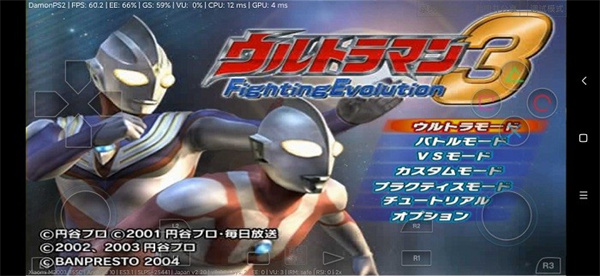 奥特曼格斗进化3终极版