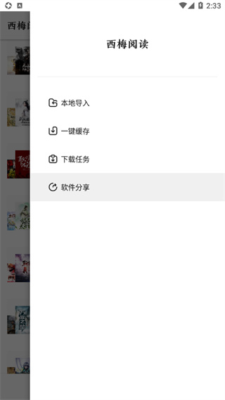 西梅小说旧版本截图2