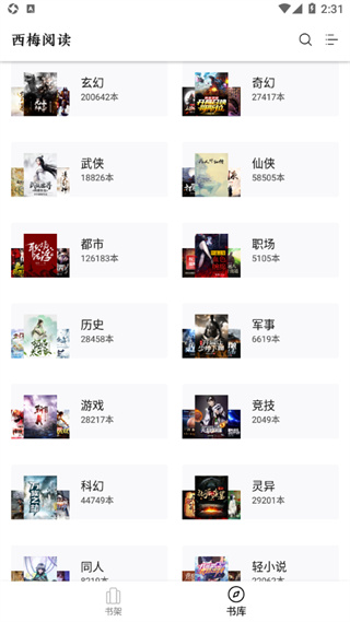 西梅小说旧版本截图1