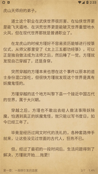 西梅小说旧版本截图4