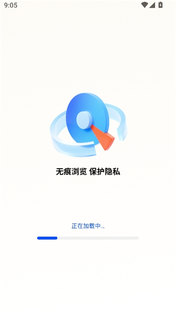 隐藏浏览器截图2