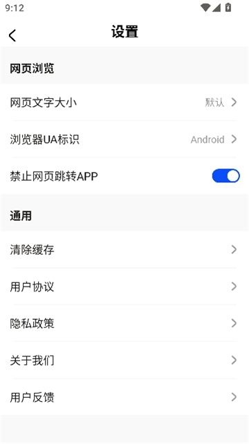 隐藏浏览器截图5