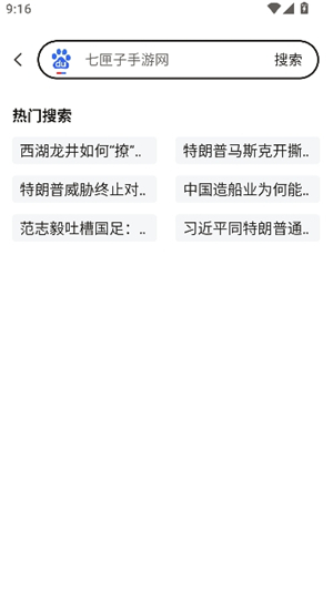 隐藏浏览器