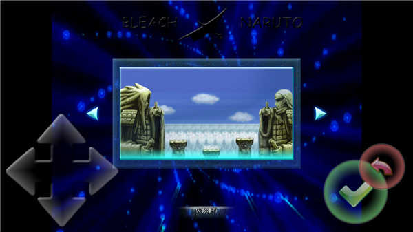 死神vs火影单机正版