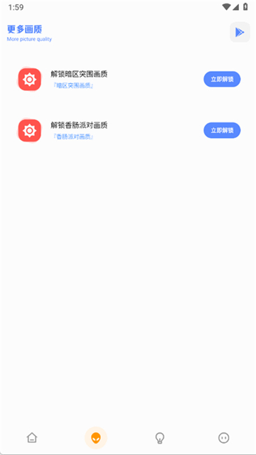 fk和平工具箱截图3