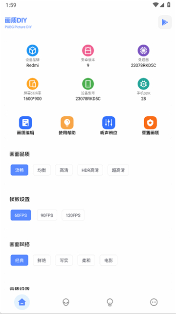 fk和平工具箱截图4