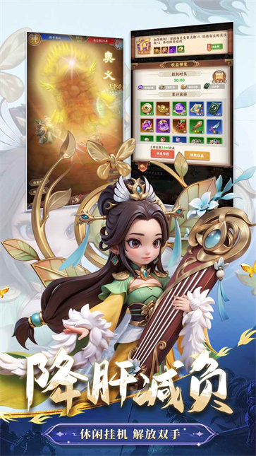 无畏三国截图0