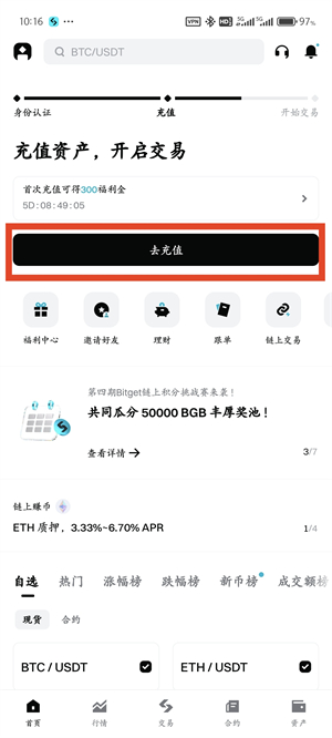 bg交易所买币充值教程图（1）
