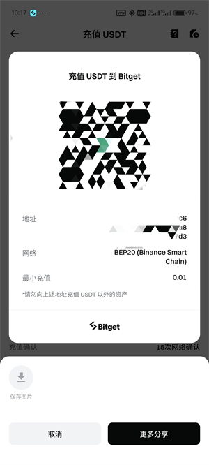 bg交易所买币充值教程图（5）