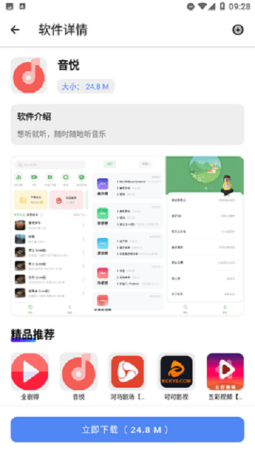 u豆软件库截图5