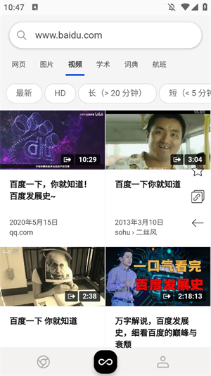 小蛇浏览器安卓版截图1