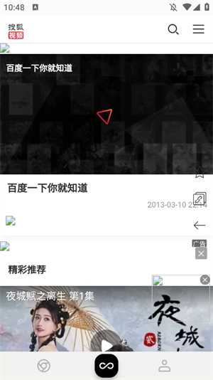 小蛇浏览器安卓版截图2