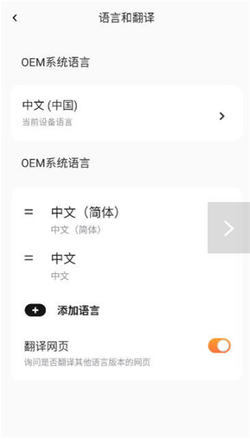 moss浏览器(海外版)截图3