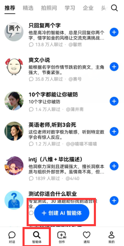 豆包怎么录入自己的声音
