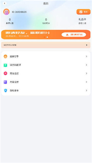 moss浏览器(海外版)