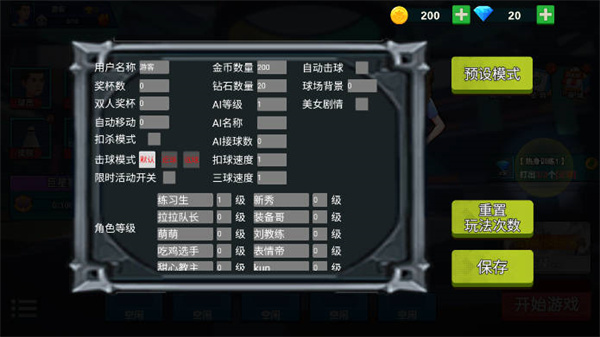 全民羽毛球截图1